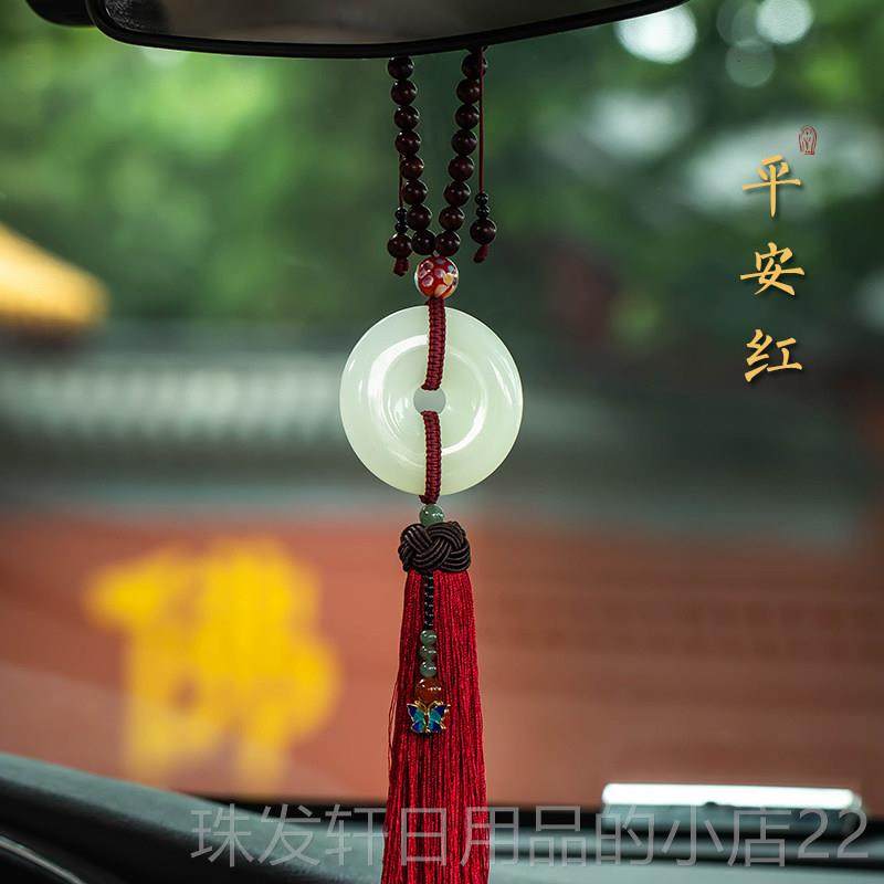 高档大善堂汽车挂件平安扣车内石饰玉视品后镜高档流苏吊坠男女平