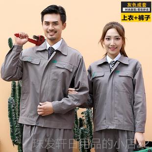 高档纯棉电焊工作服套袋装 多口工间厂车定制劳保服 磨男春秋耐长袖
