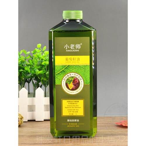高档小老师础Spa葡萄籽全身按摩精油基推回护肤油美油容套装1000