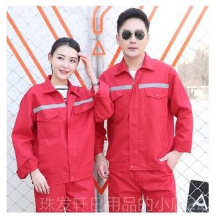 上衣定制LOG电焊工地 O耐磨 高档秋冬反光条棉服工作劳保套装 男纯