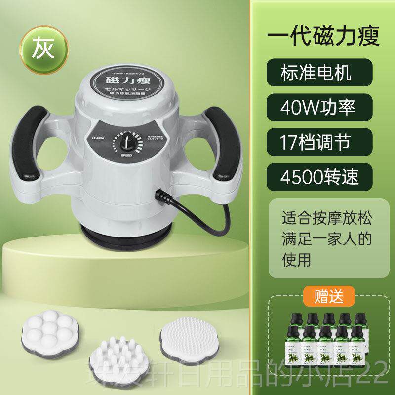 高档磁力瘦减按肥仪器材容院专用摩器动震塑形抖脂振脂磁立瘦体雕