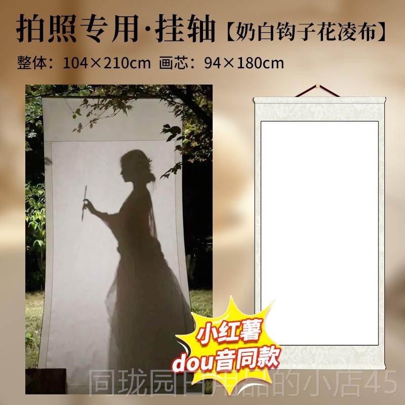 正品一秒画卷轴影子画中仙古风宣纸轴跳光舞透画中人挂入舞蹈拍摄图片