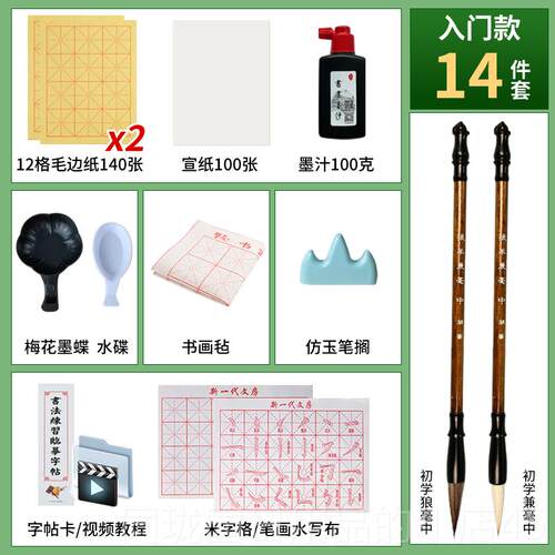 正品毛墨笔宣纸毛毡套软书法工具箱学习四宝套小学生毛笔班用品砚