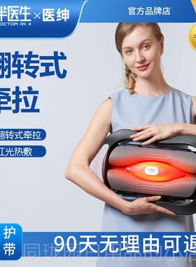 正品腰椎部摩器腰拉引仪经神压疗按迫突理出腰椎间盘治器疗按摩仪