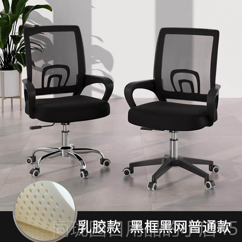 正品椅电脑现代简约学生宿舍人体工学舒用适久家坐升降逍遥办公会,商业/办公家具,办公电脑椅/职员椅,淘宝优惠券,粉丝福利购,淘宝优惠卷