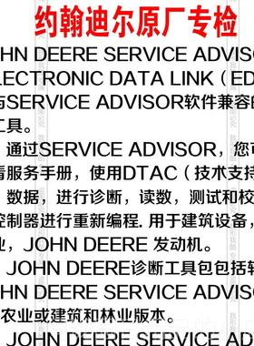 正品2025版检Jo3hn Dee断re约翰迪尔V原厂专检维修手册农机测诊解