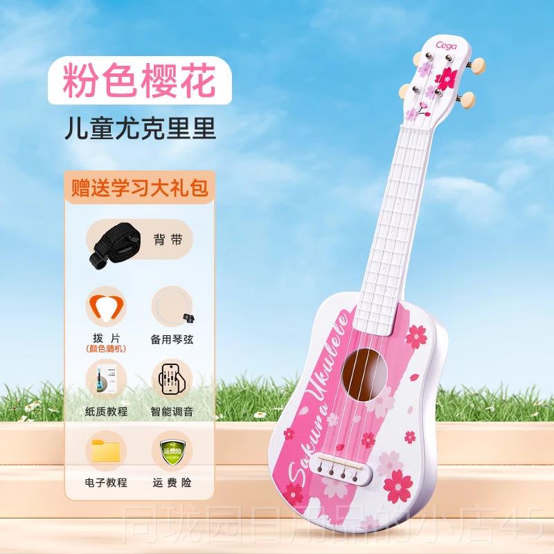 正品德国新款儿儿玩尤克里里初学入门级乐器童小吉他幼具音乐早教