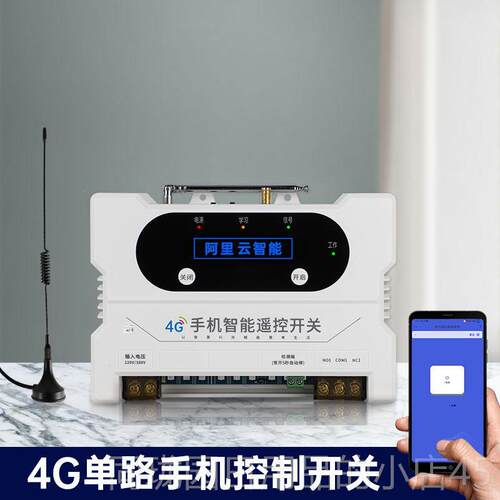 正品四路P机智能AP无线远程遥控关电机水泵 手开灯电源控制器220/