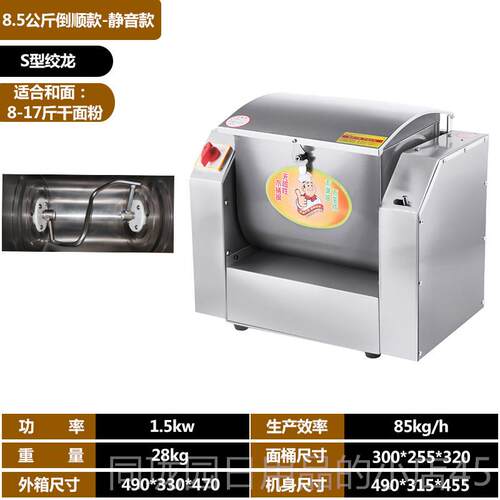 正品鑫凯峰和面机商音用静1公0斤不锈钢家用1斤0全自动小型搅面机