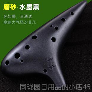 正品雅的陶笛1孔A调业演奏C十二孔中音初专学熏烧民族学生陶埙2乐