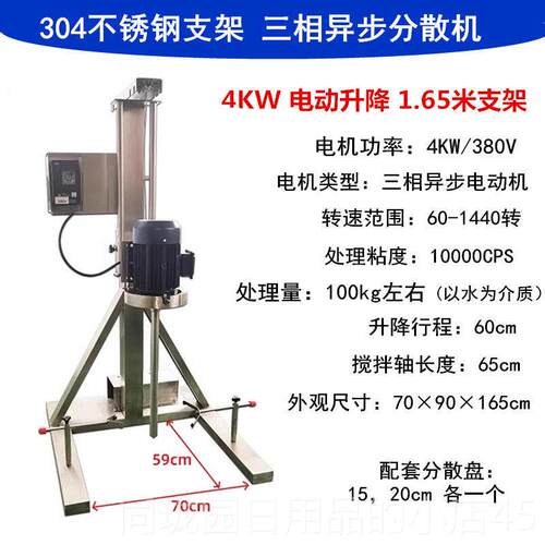 正品变频不锈乳机2.2KW分散化乳机大功率搅拌机均质器生产型钢化
