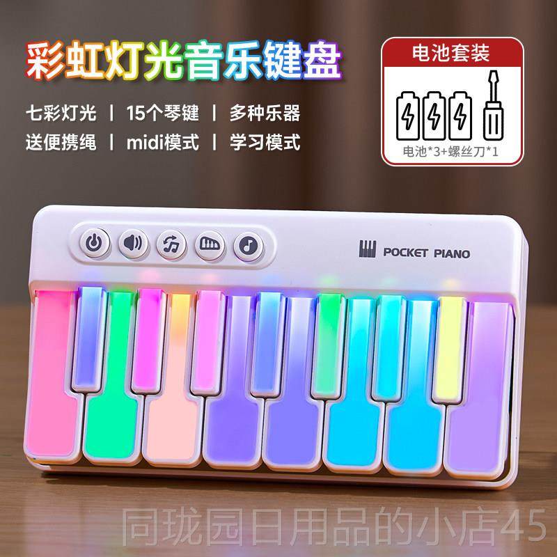 正品儿童迷你小钢琴可弹口电袋子学琴奏女孩随身音乐键盘玩具初者,玩具/童车/益智/积木/模型,电子琴玩具/儿童电子琴,淘宝优惠券,粉丝福利购,淘宝优惠卷