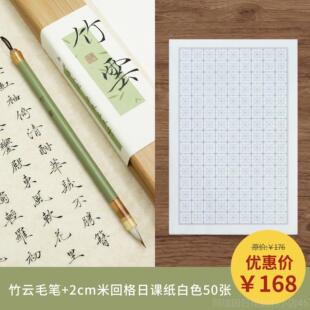 正品文房狼竹云毛南笔毫紫毫兼毫专宫业小楷毛笔礼盒套组初学入门