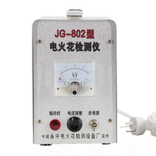 正品电仪火花检仪沥青搪玻璃针孔检漏检阀测门管道测仪JG802