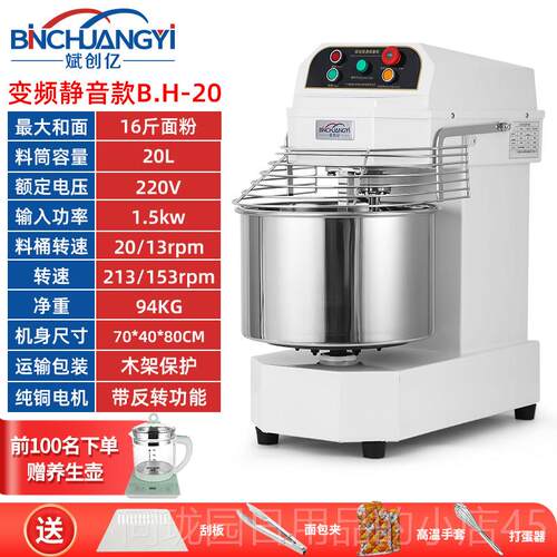 正品斌亿打和面 面机商用h20H30双动双速面创揉频面 面机静音变25