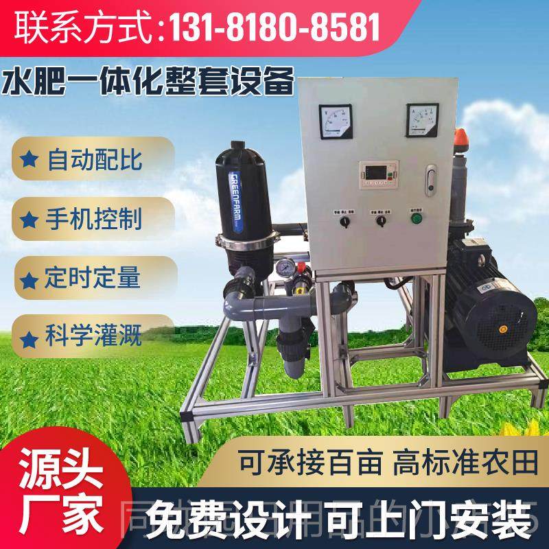 正品自动果园智滴能水灌肥一体机施肥过滤一体化全施肥机灌喷施肥,农机/农具/农膜,水肥一体化灌溉设备,淘宝优惠券,粉丝福利购,淘宝优惠卷