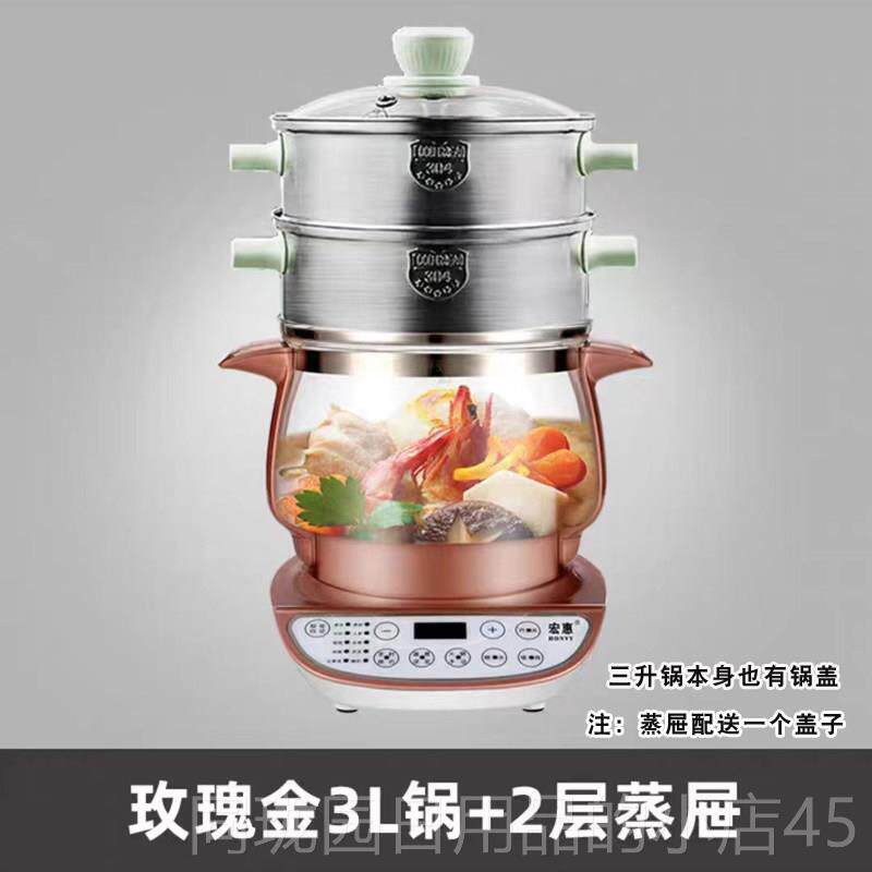 正品电宏惠电炖锅22V全自动养生锅玻璃电0中药壶大容量 养生壶热