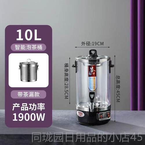 正品伟纳斯智能梨机酸梅汤机商汤用全自动饮机药煎中药热机熬药凉