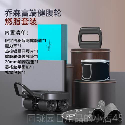 正品乔健士腹轮自动回弹腹肌肘撑式收腹新平款卷腹男女滚双轮森板