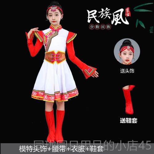 正品儿童蒙古舞蹈族演出服饰马服新款白筷子舞表演装男童少数民族