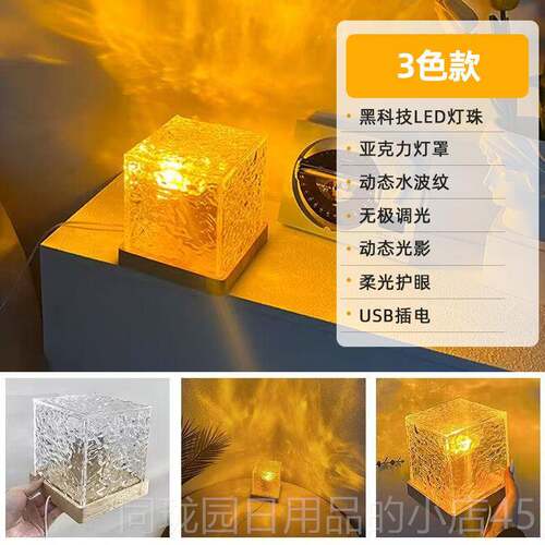 正品企程水波小夜灯光纹影情调台旋转星空影感夜晚投气氛灯礼物床