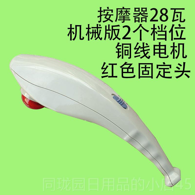 正品海式豚按摩器功能颈椎肩部腿部多腰部持全身震动敲打手家用仪