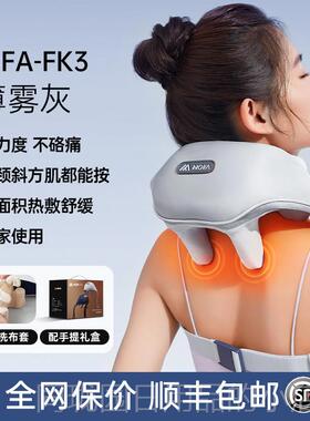 正品Nofa椎颈颈部按摩器方斜肌捏肩揉颈按摩仪腰背部按摩Fk3礼品