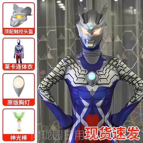 正品赛超人童服服装迪迦衣服大人版罗cos演出连身衣披风男童战儿