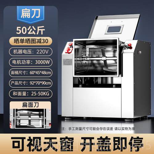 正品全球搅面团搅拌机商用25公斤面团搅拌机无声填料拌机粉小型多