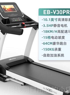 正品步家用用跑步机商静音折叠电动健身器材减用肥专爬坡走机V30P