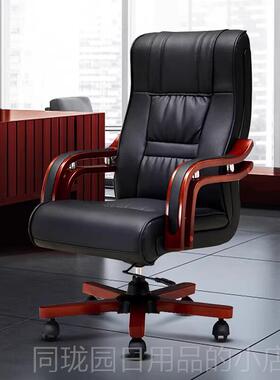 正品奈（NAI高A公O）办椅老板椅人体工学电脑椅实G木扶手大班椅牛