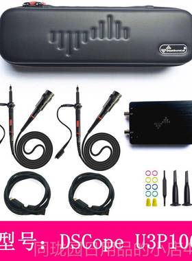 正品DSCope超可携式示波器1工00M频宽1G 采样 双通道 创客具