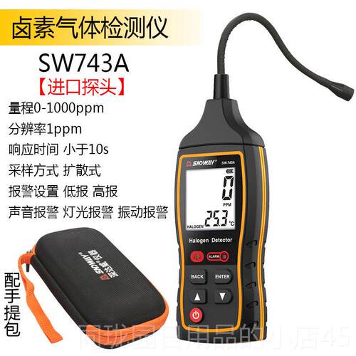 正品制申卤素气体检测仪威Sw74大3A数字空调制冷剂冷剂氟利昂修覆