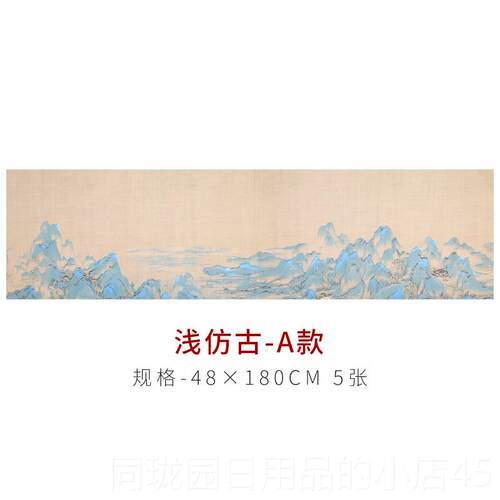 正品本形悦用四尺六尺对开蜡染笺半生熟宣纸千笔里江山图毛小楷书