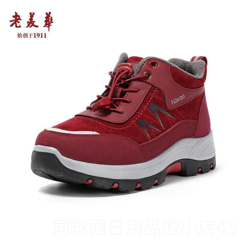正品老美冬季加绒保老人鞋中老暖年棉鞋健步鞋华女高帮鞋运妈妈动,流行男鞋,健步鞋,淘宝优惠券,粉丝福利购,淘宝优惠卷