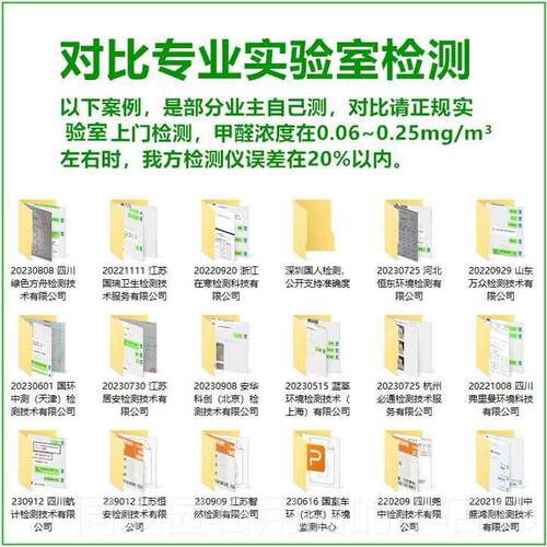 正品清扬蜂X5度家用甲醛检测仪酚试剂光法定量样采泵吸式模彷实验