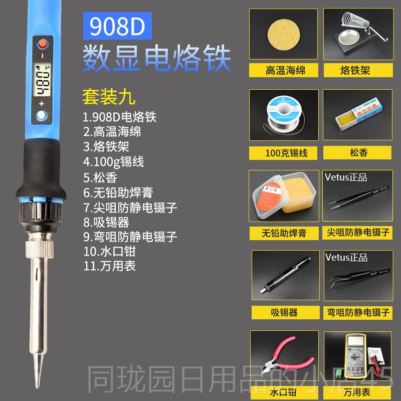 正品数显可式调温恒温电烙铁8率用0W大功主板维修工具电子焊接家图片