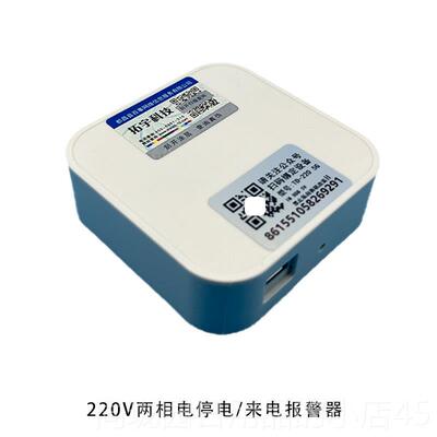 正品关机报警，农场，庭水族仓库，20停家电，来电，手机，匕2V首