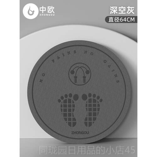 正品室内无减绳跳绳隔音震垫加静音地垫防滑防震垫子运专业动消厚