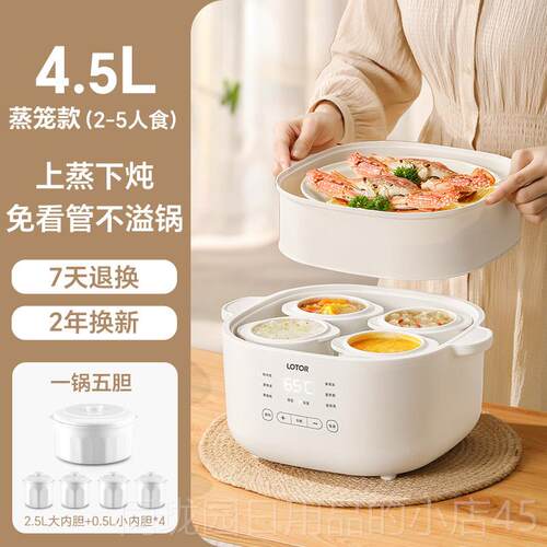 LOTOR D31-D正品loto炖r电炖盅隔水2家用4人煲汤汤盅陶瓷蒸盅全自