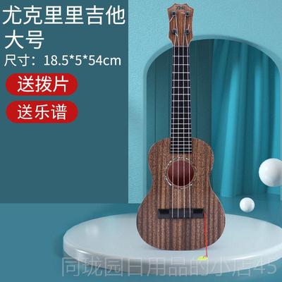 正品2寸儿童初者尤克1里乐里可弹奏儿童玩具吉他学乐器启蒙音乐器