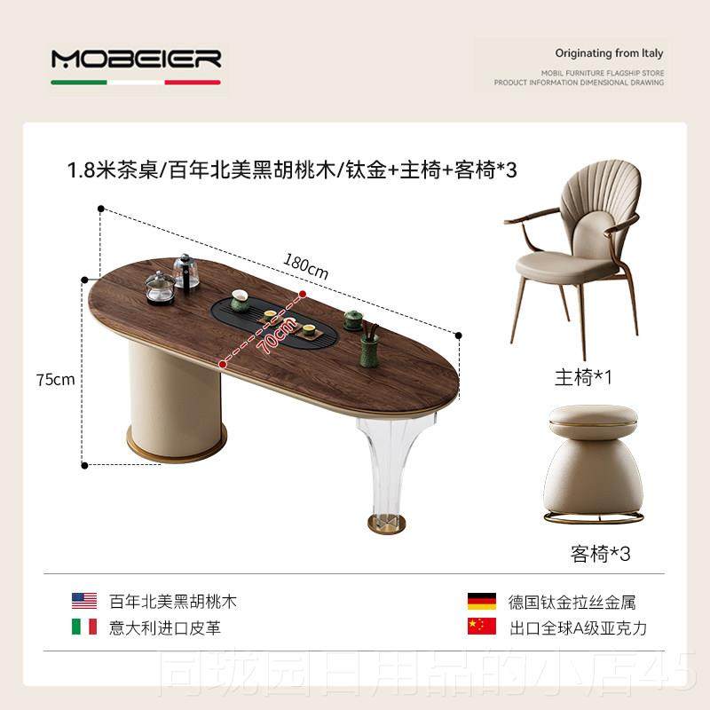 正品Mobeie 胡桃木实r木茶桌椅合轻奢高级感台书组桌茶桌阳一体喝,住宅家具,家用茶台/茶桌,淘宝优惠券,粉丝福利购,淘宝优惠卷