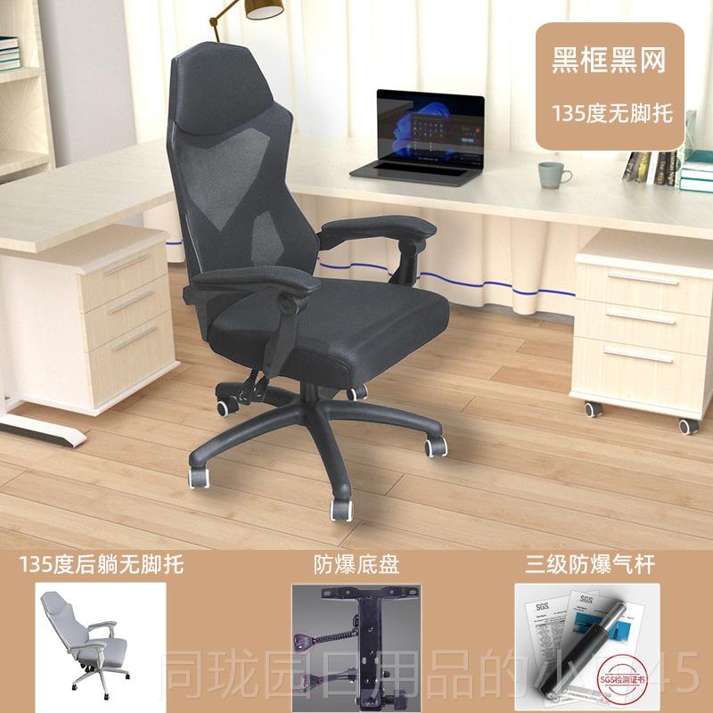 正品午休坐椅子电转脑椅家用舒适久可电躺竞椅椅躺椅办公椅懒人椅