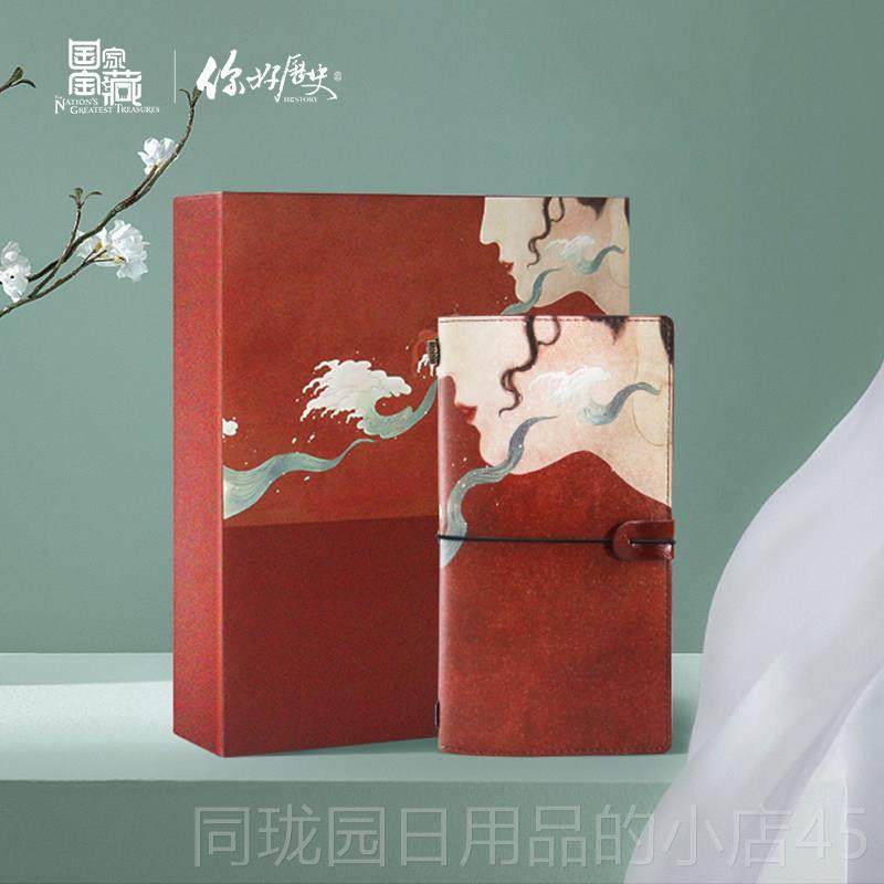 正品国家生藏x你好历 史洛神宝礼盒手账套装学生笔记本古风文创学,节庆用品/礼品,文化创意文具,淘宝优惠券,粉丝福利购,淘宝优惠卷