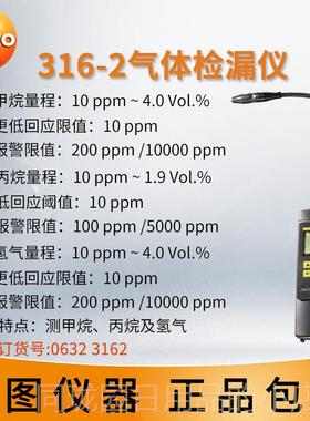 正品Tes3to t析est16 -1-2可燃气体泄漏探测器310甲烷氢303烟雾分