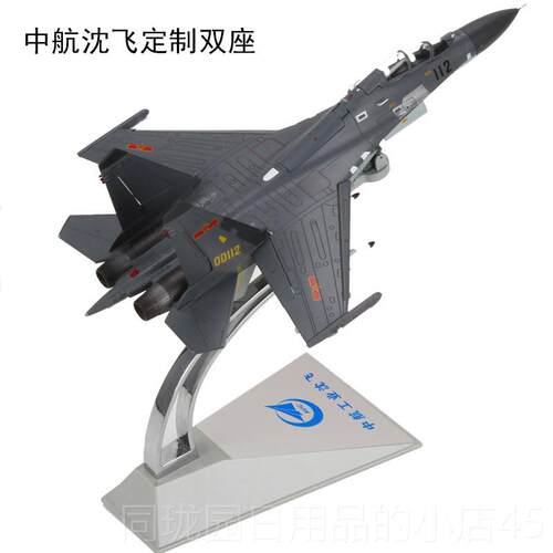 正品172歼11飞机模型摆件金仿真:摆模件战斗机合军模苏27航空型大