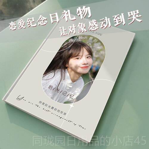 正品侣恋爱七夕情人节念礼物定 一周年纪日生日走心制送女情友男