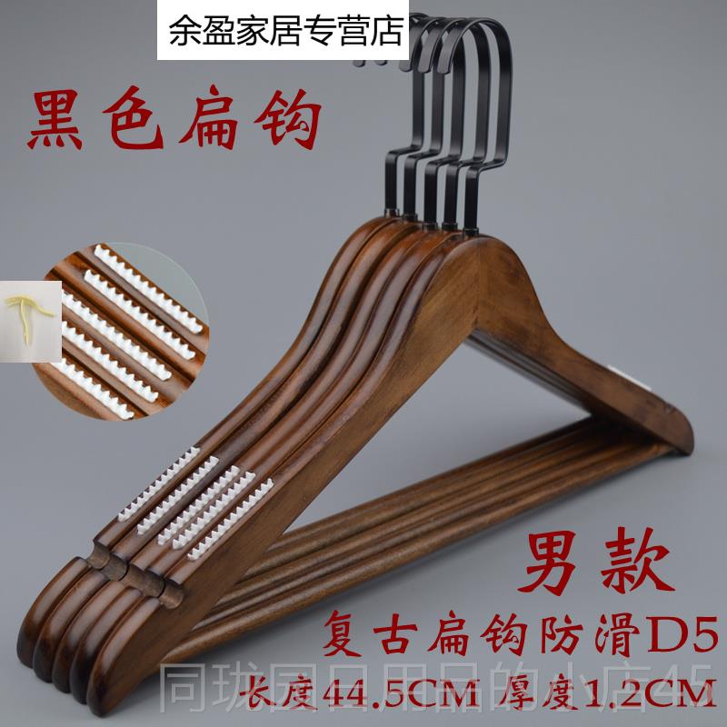 正品古木衣架滑服装店男防女实衣服撑裤架酒店家用无痕木质衣复挂