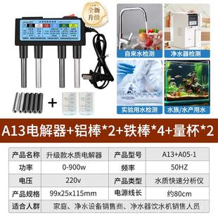 正品度家贝水质电解器高精TDS检测笔家用饮用自来电仪水器工具解