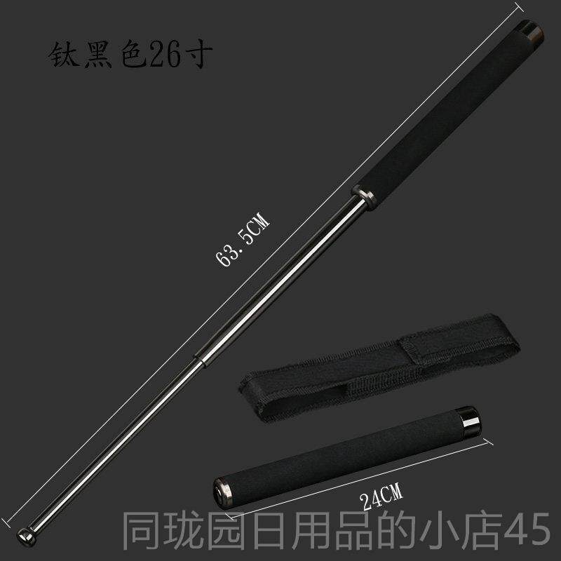 正品塑胶PC甩鞭身武器自甩棍伸缩式棍形防防身用品破卫车载防身武